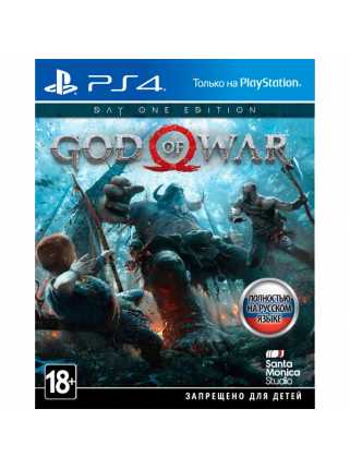 God of War Day One Edition  [PS4, русская версия]